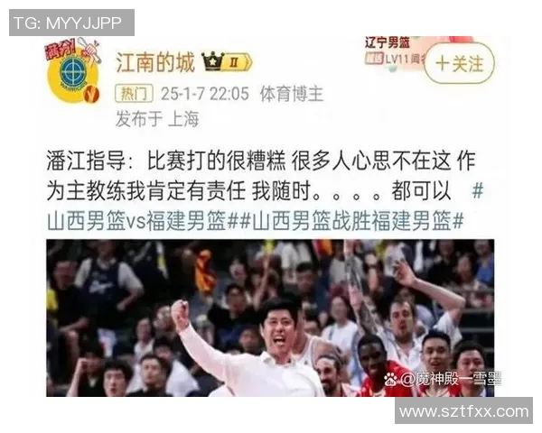 山西对阵福建CBA精彩直播视频回放及赛后分析全攻略