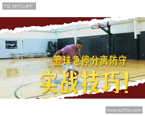 篮球1对1防守技巧解析如何有效限制对手得分提升防守能力