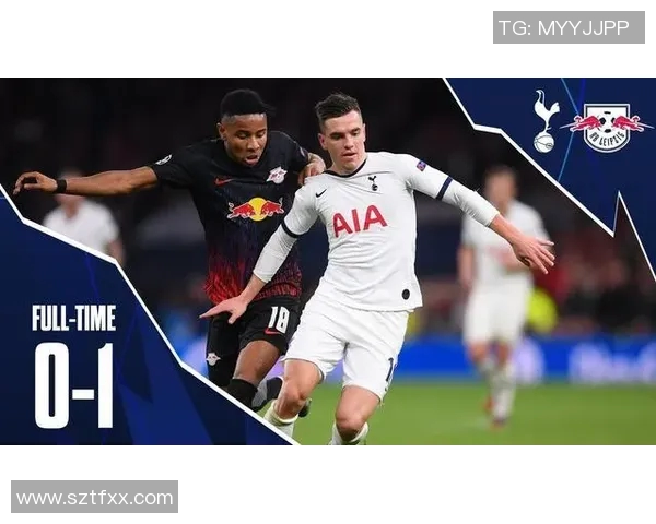 热刺对阵莱比锡比赛前瞻及比分预测分析，谁将赢得这场较量